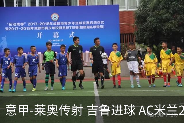意甲-莱奥传射 吉鲁进球 AC米兰2-0夺主场连胜